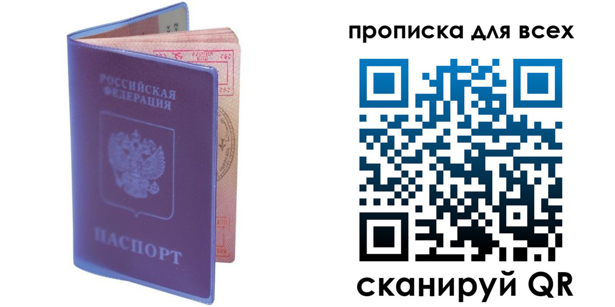 прописка для работы в Саяногорске