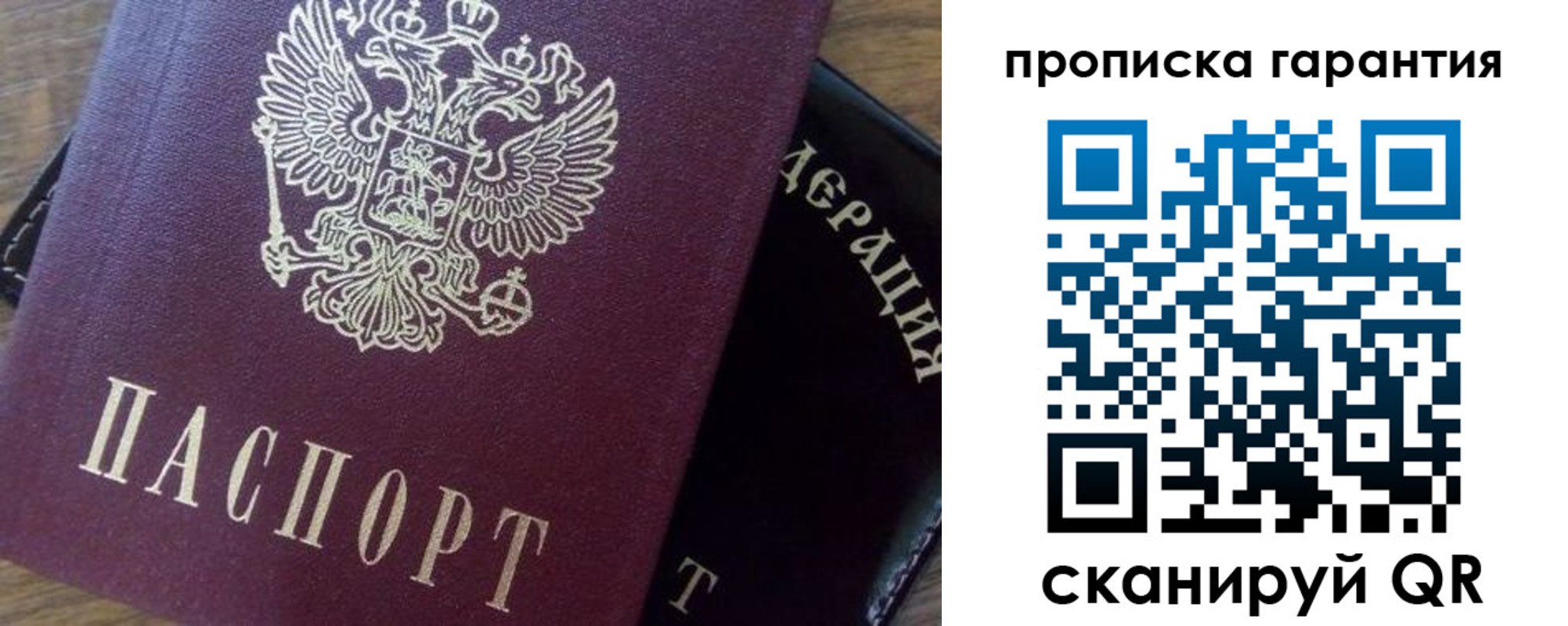 временная регистрация адрес в Саяногорске
